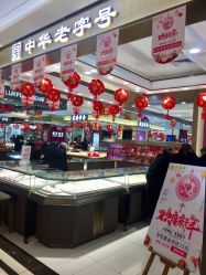 -老鳳祥(人民商场店)