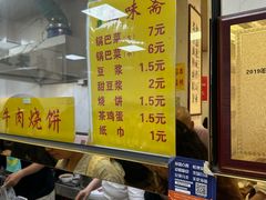 -正味斋锅巴菜(西北角店)