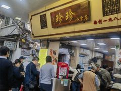 -珍珍小食店(西华路店)