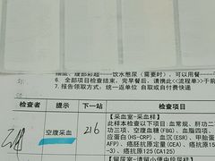 -爱康国宾体检中心(建国门分院)
