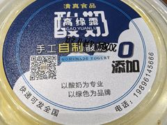 酸奶-清真磨沟沿老字号牛肉面(总店)