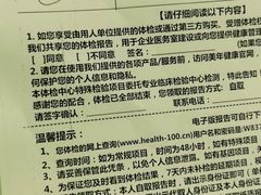 -美年大健康体检中心(牡丹园分院)