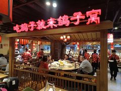 -鸽子窝(青塔店)
