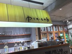 -像素研食The pixlab (皮市街店)