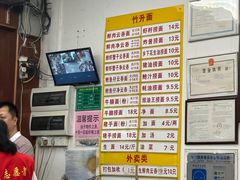 -周门传统竹升面