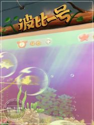 -波比一号儿童乐园(圣熙8号店)