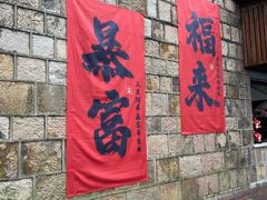 -莫干山风景区