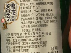 -鑫正兴东北烧烤(滨湖店)