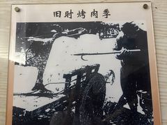 -聚德华天烤肉季·宴会厅(什刹海总店)