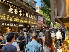 -老孙家泡馍(洒金桥店)