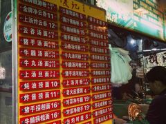 菜单-凌记
