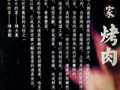 哈老太太烧烤简介-哈老太太(联盟路店)