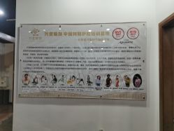 -兴亚瑜伽20年老馆