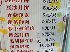-长发西饼(临顿路店)