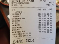 -新白鹿餐厅(松江开元地中海店)