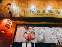 -不倒翁炭火烧肉(永安里店)