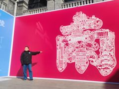 -1912街区