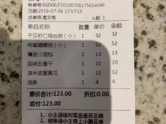 账单-温粥人(春晖路店)
