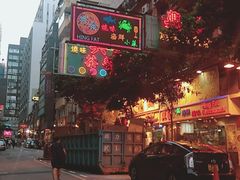 -深仔记茶餐厅(亚士厘道店)