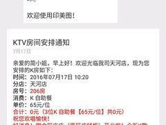 -堂会·KTV·自助餐·团建聚会(天河店)