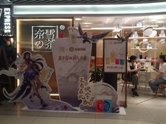 门面-奈雪的茶(新天地广场PRO店)