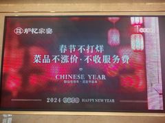 -炉忆家宴(京东店)