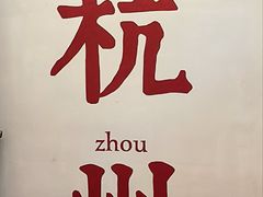 -猫的天空之城概念书店(杭州南宋御街店)