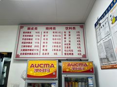 -何记酿皮店(西流湾店)