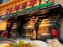 -田园北魏家宴·大同菜(御东店)