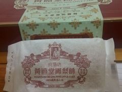 -黄远堂凤梨酥·伴手礼(中山路六店)