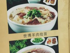 -萧记三鲜烩面(东站店)