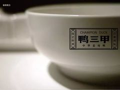 -厝小满.姜母鸭/泉州菜(桥南店)
