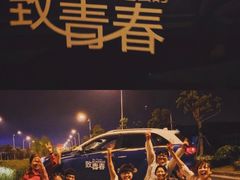 -南汇嘴观海公园