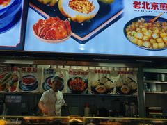 -大栅栏店老北京美食城