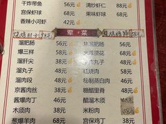 -聚首堂·特色小吃·肘子(什刹海德胜门店)