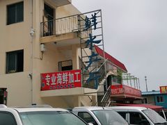 -石塘路海鲜市场(草厂中路店)