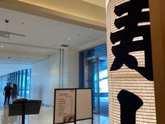 -皇品田苑日式料理(苏州中心店)