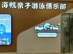 -海帆亲子游泳(顺义店)