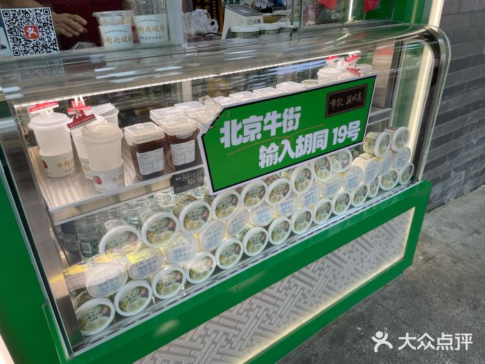 年记·兴顺斋 牛街清真熟食小吃店图片
