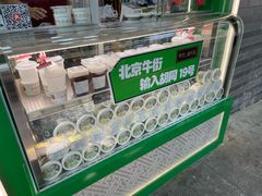 -年记·兴顺斋 牛街清真熟食小吃店