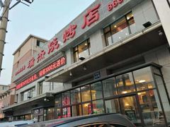 门面-瑞杰烧烤店·24小时营业(山东路店)