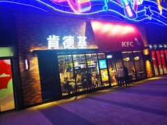 门面-肯德基(宝利丰店)