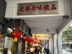 -達揚原味燉品(文明路店)
