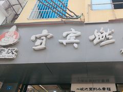 -邓老汉燃面村(水井街店)