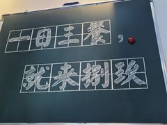 -捌玖粉面馆·猪油拌粉