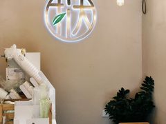 用餐区-挞柠·手打柠檬茶(江夏店)