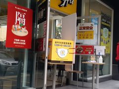 门面-真功夫(宝丰店)