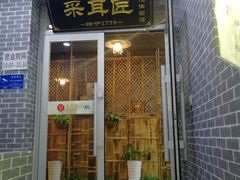 -采耳匠(中央大街店)