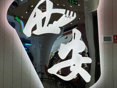 -首创奥特莱斯(西安店)