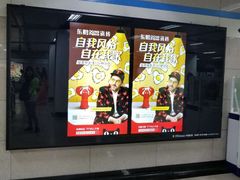 -宝山路(地铁站)